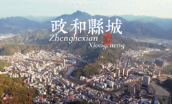 福建政和：党建引领聚合力产城融合促振兴