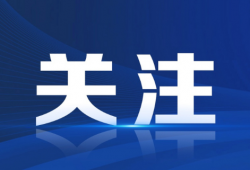 《中共中央 国务院关于促进民营经济发展壮大的意见》发布