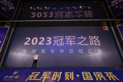 【国缤冠军】荣耀加冕，致敬每一位奋斗的“华人”！