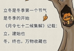 立冬补冬，片仔癀药业教您冬季养肝小妙招~