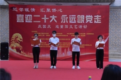 片仔癀药业公司携手西桥社区开展“喜迎二十大，永远跟党走”庆国庆、迎重阳主题活动