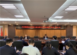 片仔癀药业公司召开创建第七届全国文明单位工作部署会
