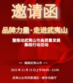 我在武夷山等你~