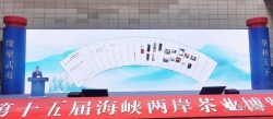 《武夷山水 茶空间 第1部分：建设通则》团体标准发布