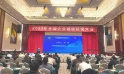 福矛酒业集团荣获2023年全国企业诚信建设优秀实践案例