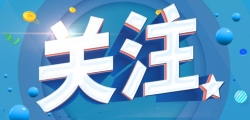 新增数量全国第三！福建新增10家国家级工业设计中心