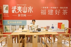 创新培育“武夷山水” 点亮南平高质量发展之路