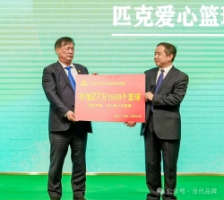 点赞！匹克集团向邵武市教育局捐赠价值27万元的1500个爱心篮球
