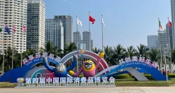 福矛窖酒精彩亮相第四届中国国际消费品博览会