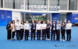 蓄势聚力 耕深行远——2024中国品牌价值评价信息发布，南平品牌再创佳绩！