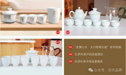茶映山水 器蕴武夷