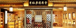 片仔癀药业又一肿瘤创新药获批临床