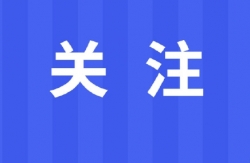 福建新增11家农业产业化国家重点龙头企业