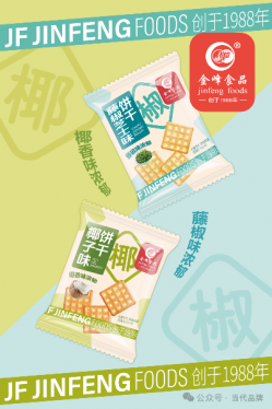 金峰食品：传统与现代的味蕾交响