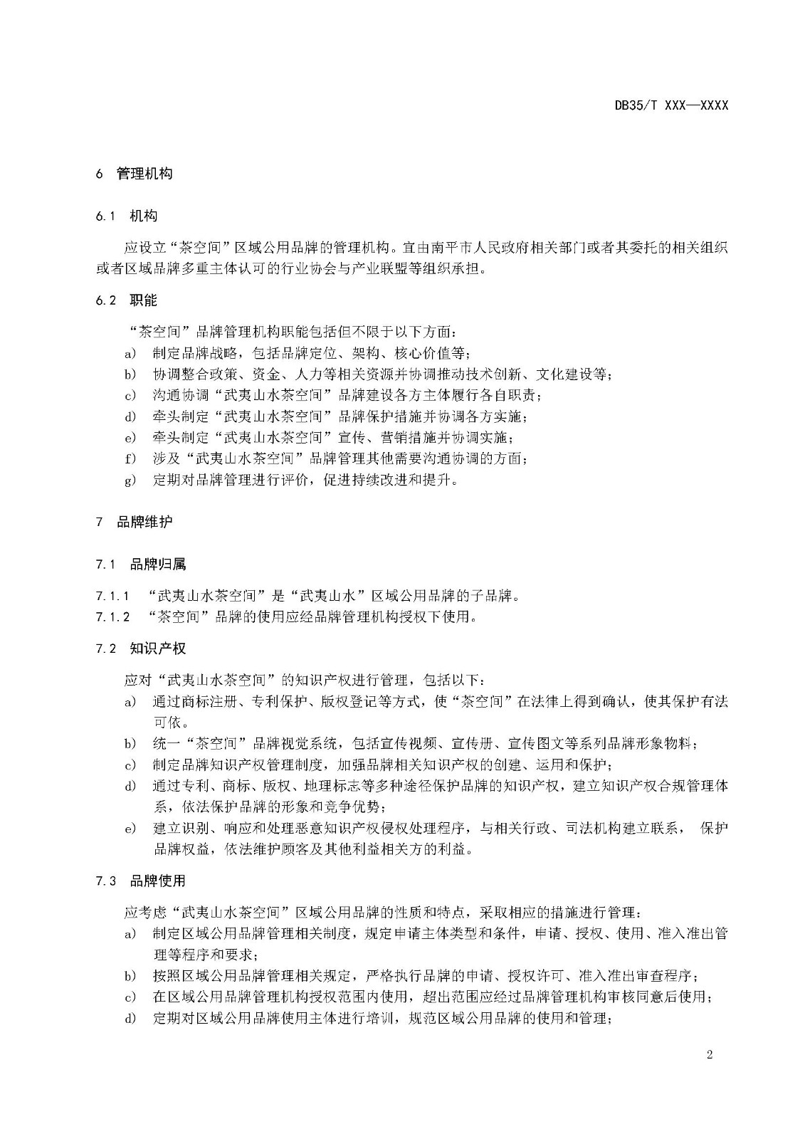 page_0007