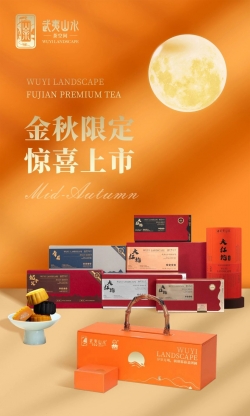 中秋美好“食”光，如“月”而至！限定美味，卷到离谱