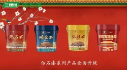 国潮涌动 国货焕新 | 三棵树发布四款宫廷文化IP联名新品