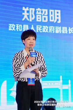 政和县人民政府副县长郑韶明：践行“三茶”统筹发展理念 做靓“政和白茶”品牌