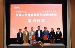片仔癀公司与北京中医药大学共建中药智能制造平台签约仪式圆满举行