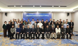 全国品牌评价标准化技术委员会2024年年会在京召开