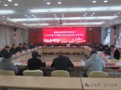 勠力同心 奋楫笃行——福建省品牌建设促进会2025年第一次理事长和专家委员会主任会议在福州召开