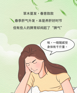 春季脾胃易虚弱，片仔癀与你共护脾胃健康！