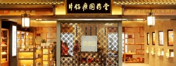 片仔癀公司又一创新药获批临床