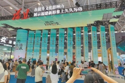 福建文化出海：以科技为“桨”、以创新为“帆” ——第二十一届文博会上的福建实践