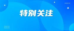 关于开展2025年全国“质量月”活动的通知