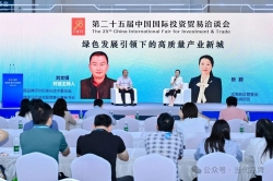 借“鹭岛”东风论品牌 析“武夷”价值话投资——南平武夷新区亮相投洽会，解读产业新高地投资密码