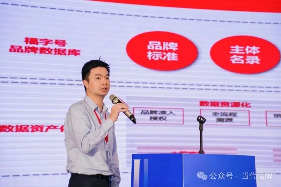 京东科技集团产品解决方案总监林立峰：以“数实融合”赋能“福”字号品牌高质量发展