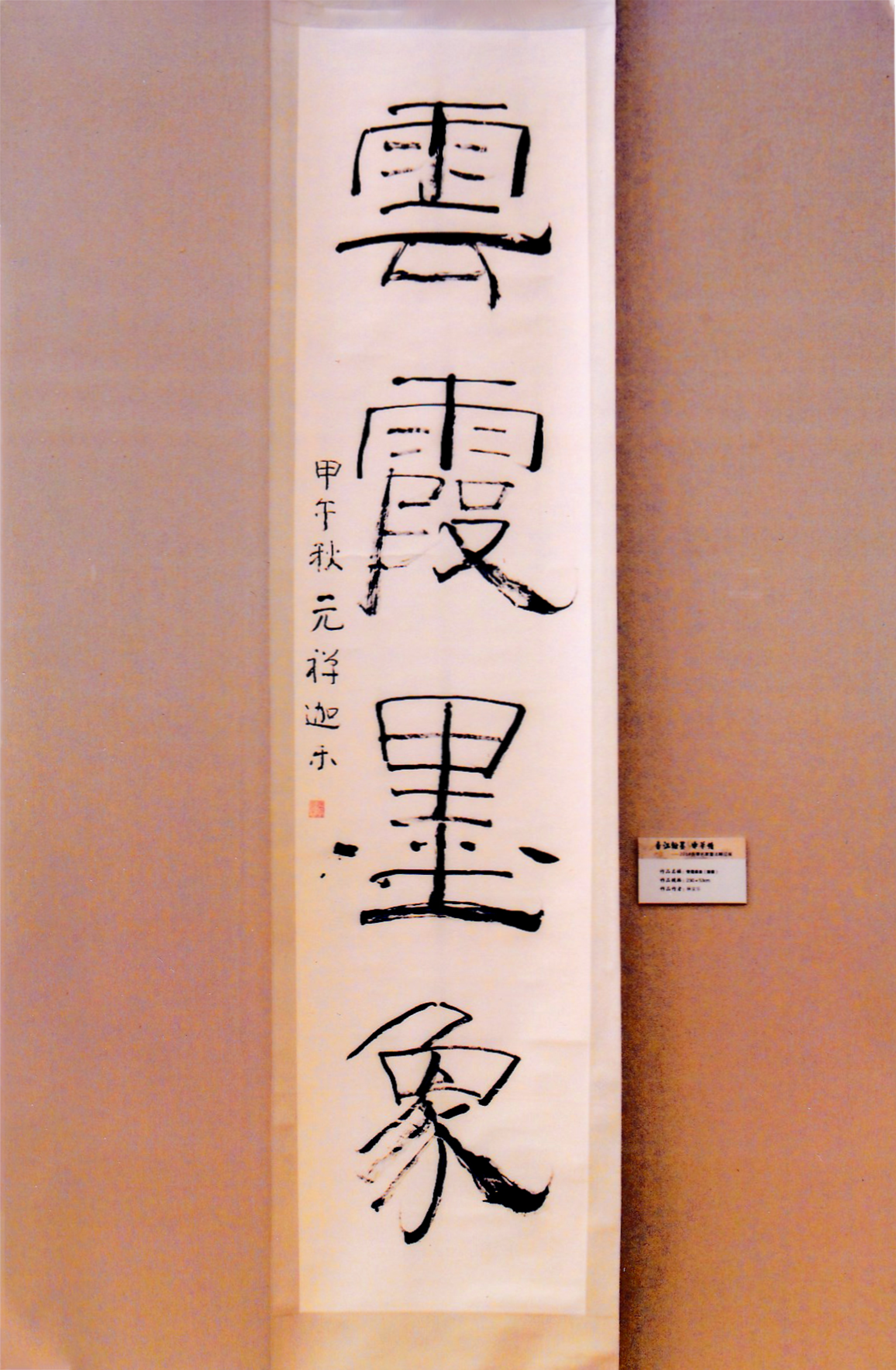 林家乐——人类生命学探索者，生命管理导师