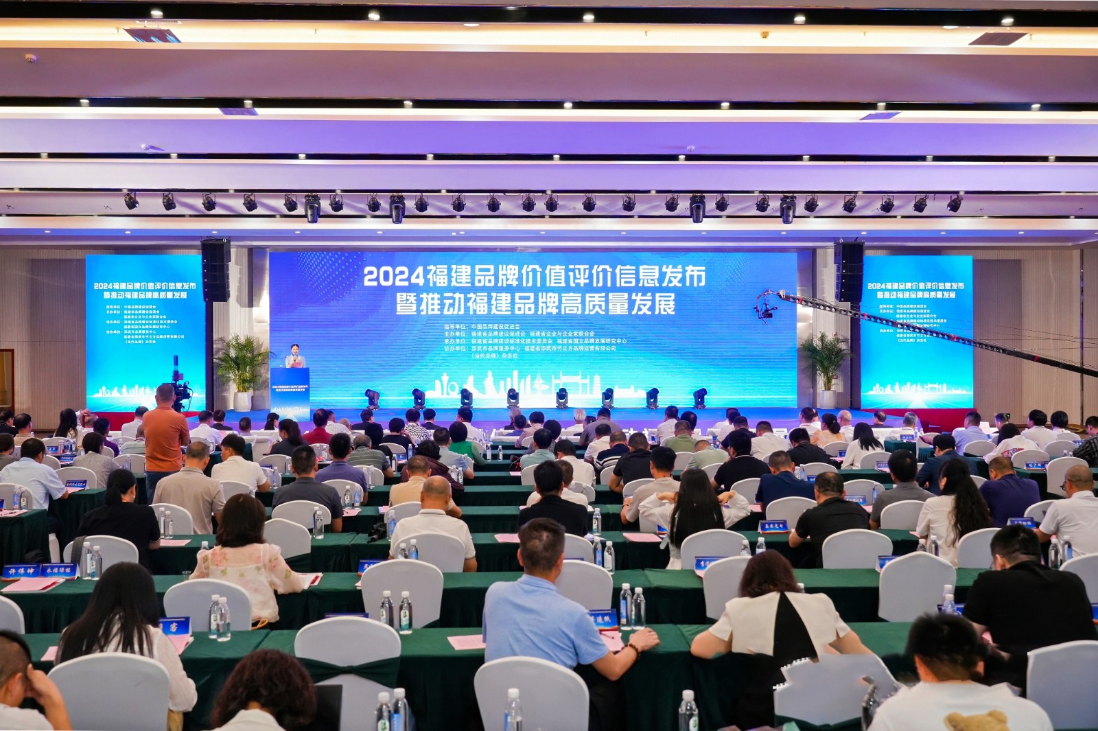 2024福建品牌价值评价信息发布暨推动福建品牌高质量发展活动