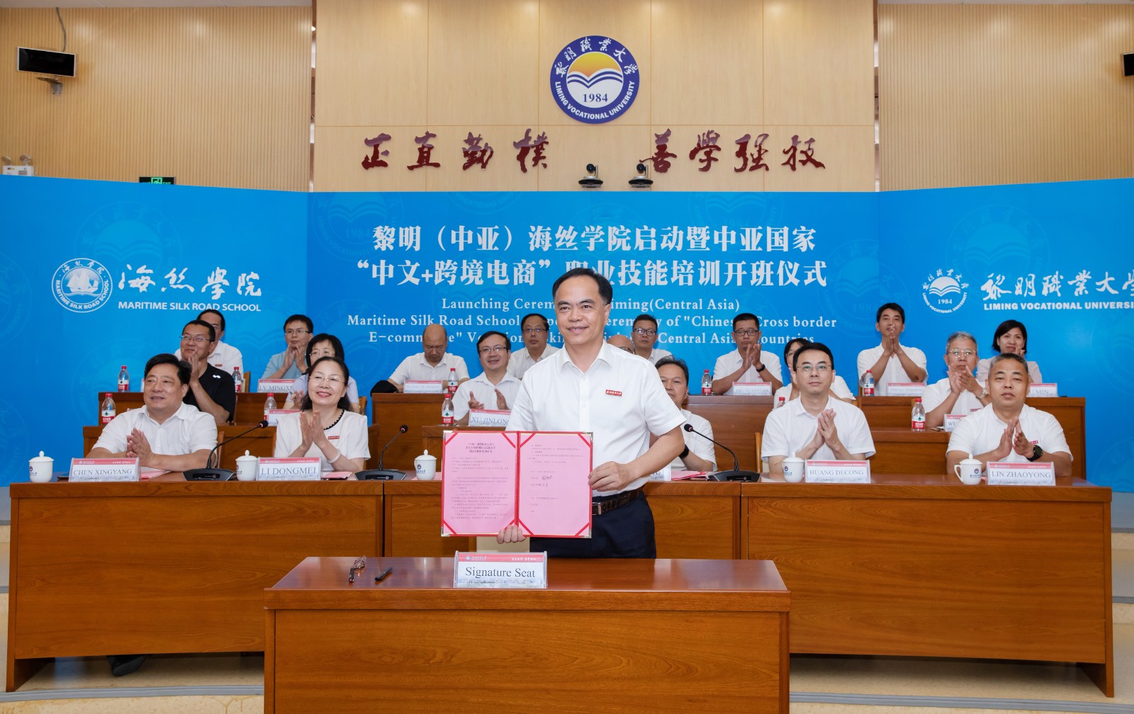 黎明(中亚)海丝学院启动暨中亚国家“中文+跨境电商”职业技能培训开班仪式