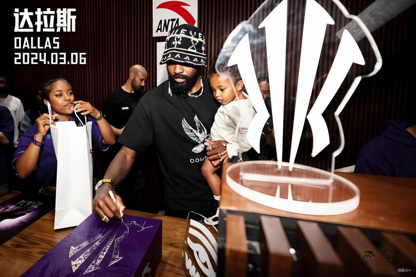 安踏欧文一代（ANTA KAI 1）全球首发活动