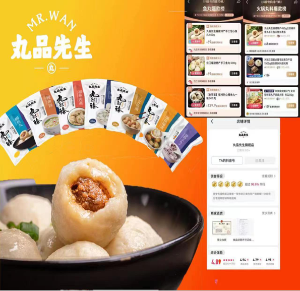 丸品先生排行榜图片