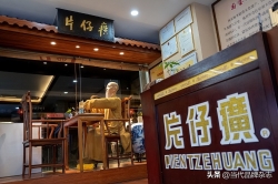 中药资源高效利用引关注 研讨会共探科学管理路径