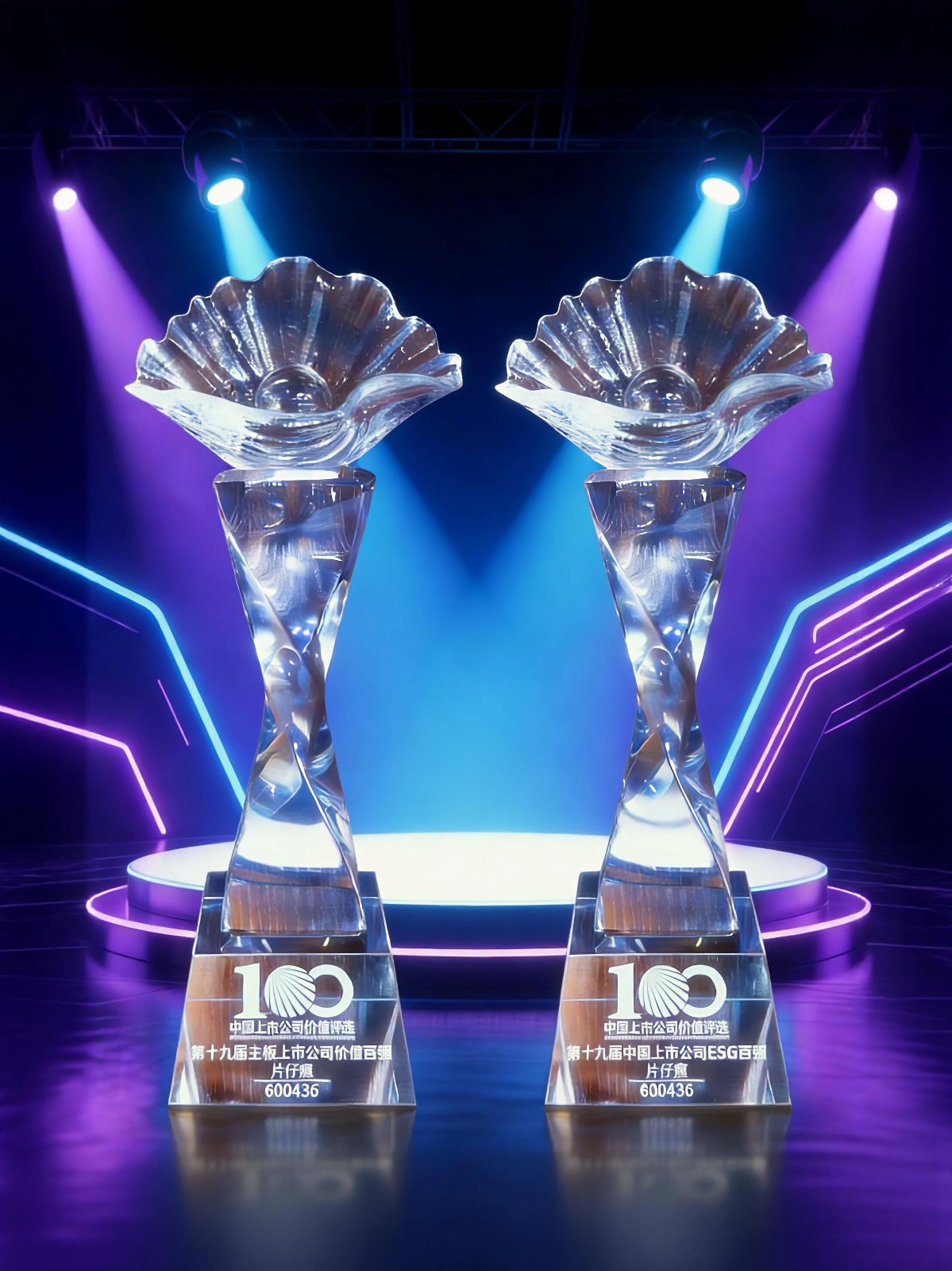 双奖映初心，笃行赴新程——片仔癀荣膺双百强