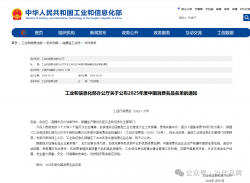 福建省20个品牌入选2025年度中国消费名品名单！