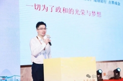 京东科技集团产品解决方案总监林立峰：数智赋能 构建政和茶竹产业品牌新生态