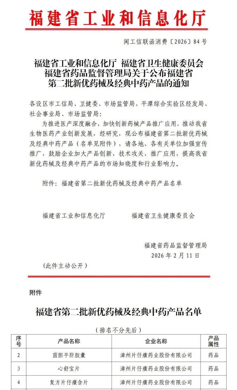 微信图片_2026-03-30_102923_269