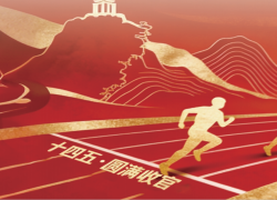 风雨同行见长虹  策马扬鞭启新程——奋楫“十四五”，福建品牌交出“奋勇争先”的时代答卷