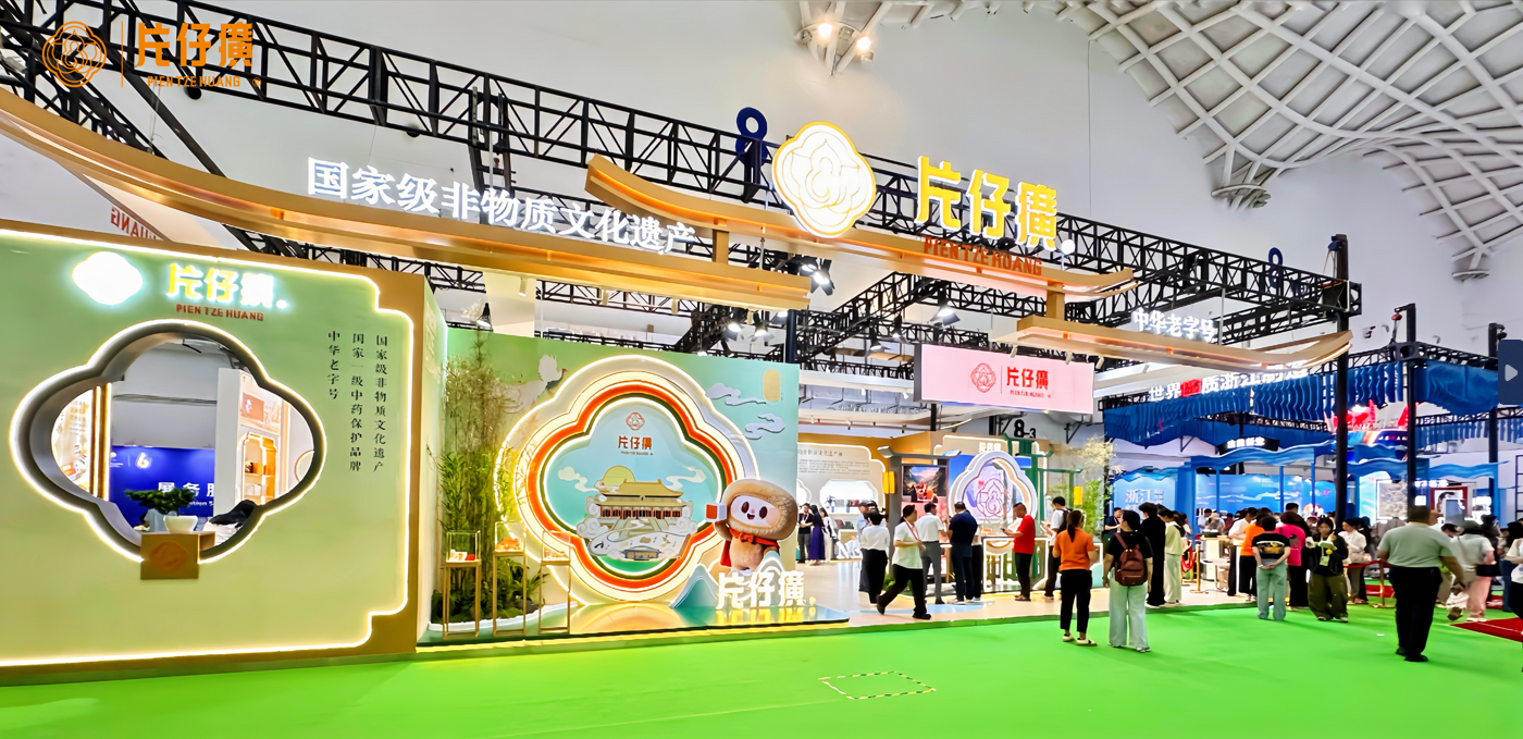 中药瑰宝潮起海南｜片仔癀亮相第六届海南消博会，向世界递出年轻化中国名片