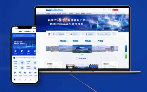 福建省工业企业供需对接平台