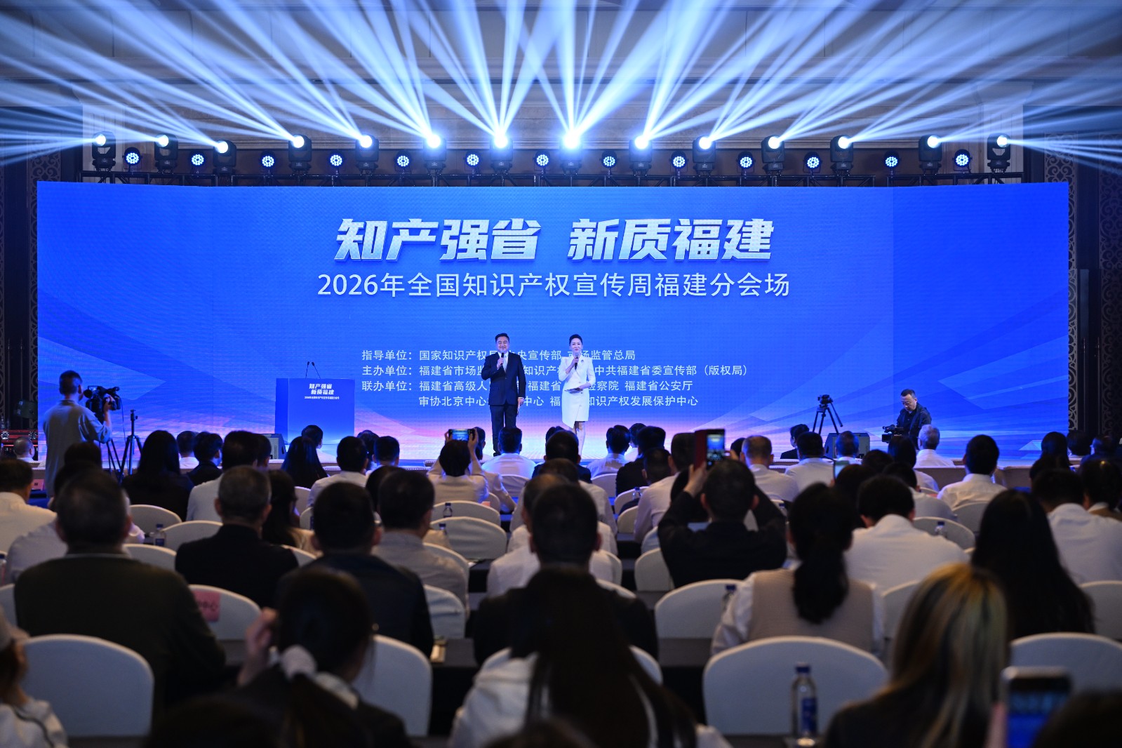 知产强省赋新能 品牌兴闽启新程——2026年全国知识产权宣传周福建分会场活动圆满举办