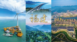 品牌立潮头 筑梦新时代——“十五五”战略规划下的福建品牌新机遇