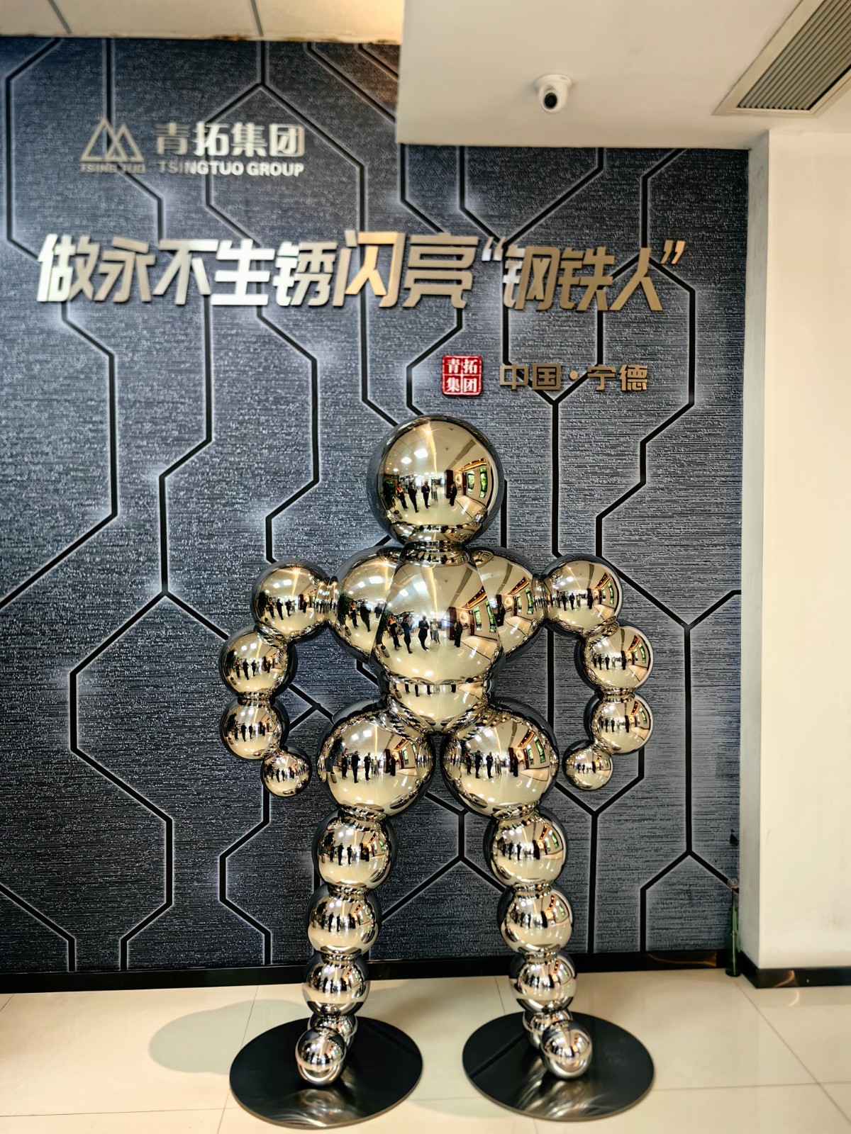 前往青拓集团调研1