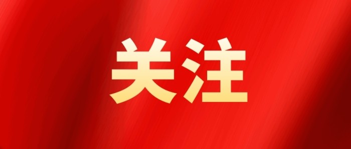 商务部等8单位联合印发通知